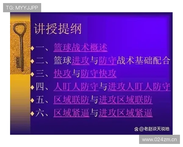 深度解读新赛季篮球格局全面分析各队战术变化与胜负关键